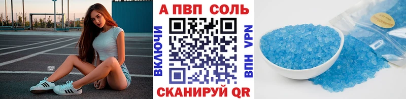 Альфа ПВП Соль Тотьма