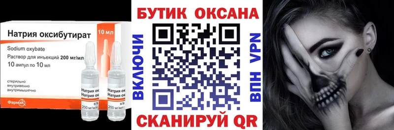 MEGA вход  Тотьма  БУТИРАТ бутандиол 