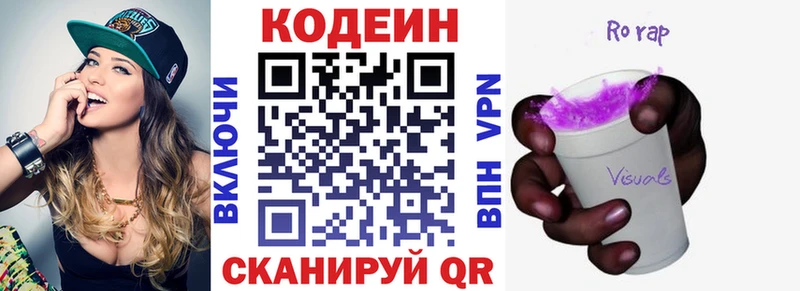 что такое наркотик  это как зайти  Кодеиновый сироп Lean напиток Lean (лин)  Тотьма 