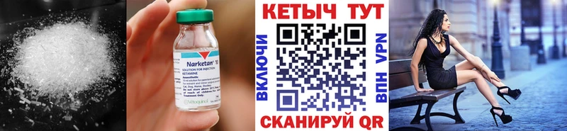 КЕТАМИН ketamine Тотьма